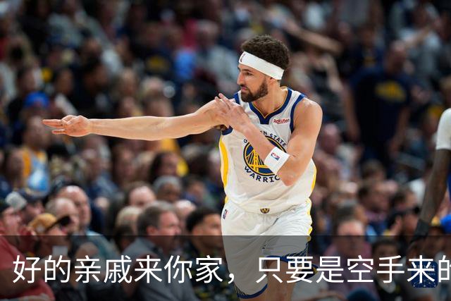 好的亲戚来你家，只要是空手来的，已经说明了这些现实
