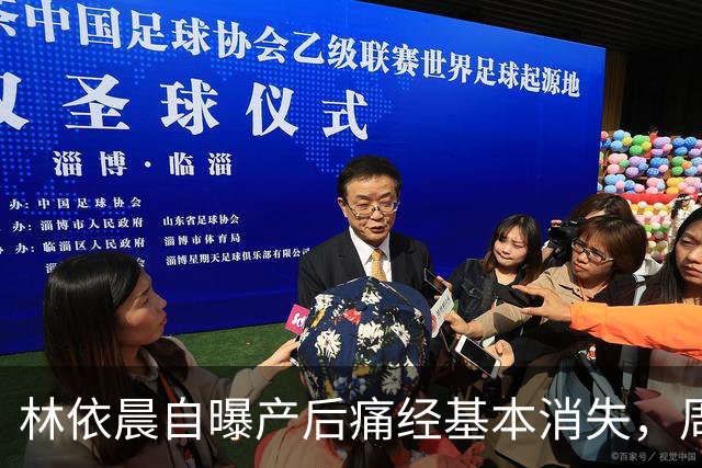 林依晨自曝产后痛经基本消失，周冬雨反问引热议！医生：能不能缓解要看类型