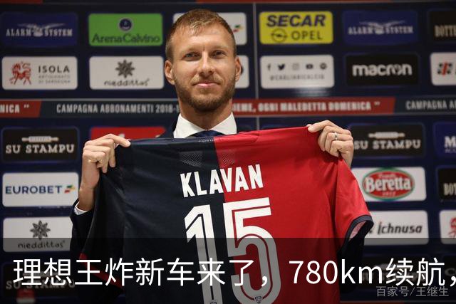 理想王炸新车来了，780km续航，23.98万元起！