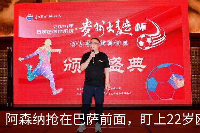 阿森纳抢在巴萨前面，盯上22岁欧冠戴帽前锋