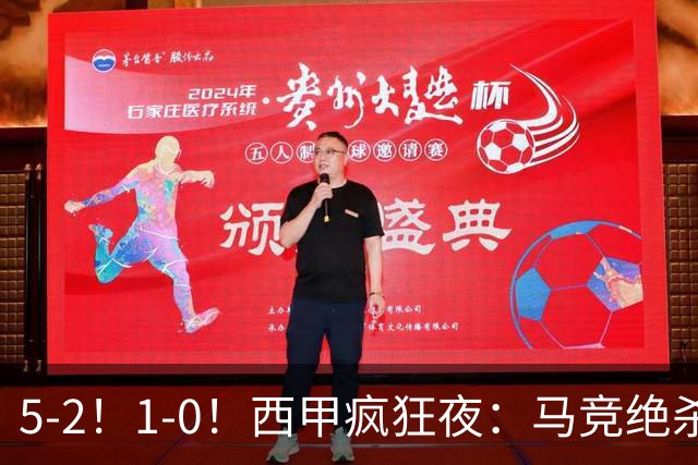 5-2！1-0！西甲疯狂夜：马竞绝杀，巴萨稳坐榜首，积分榜更新